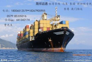 义乌到台湾物流专线 全方位指南与货代服务解析